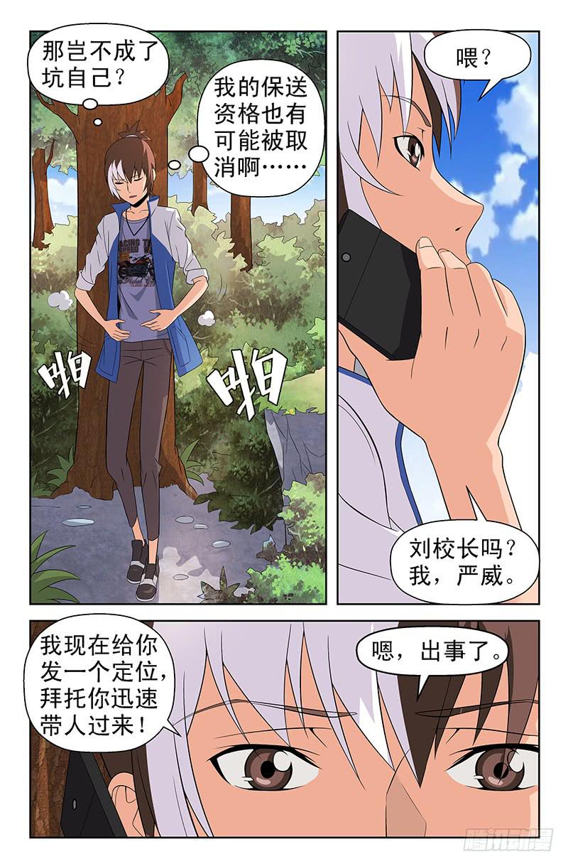 第64话 接踵而来！01-第64话