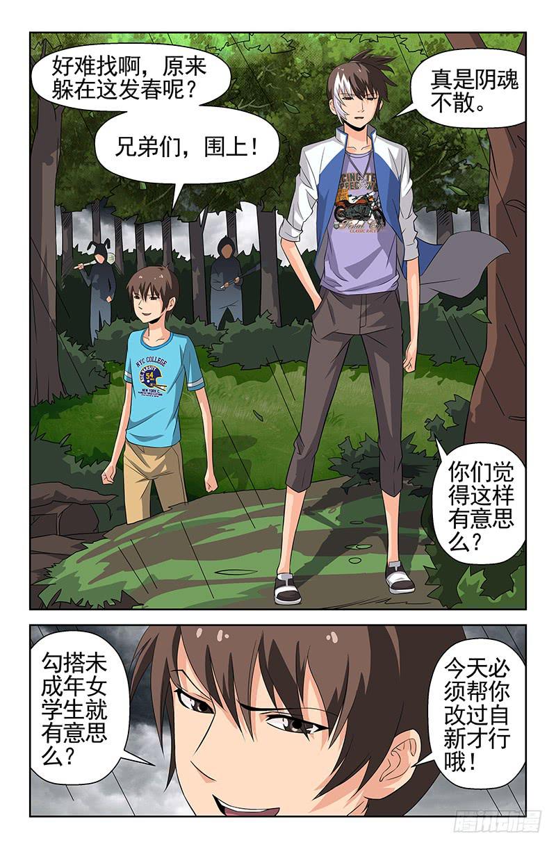 第66话 重演！01-第66话