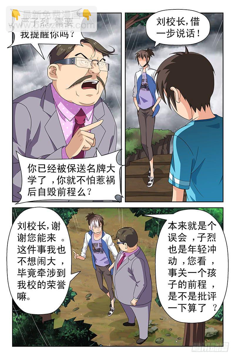 第66话 重演！01-第66话