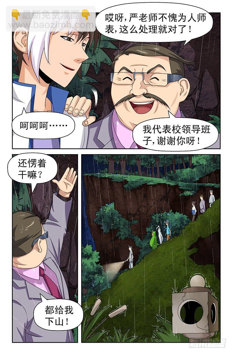 第66话 重演！01-第66话