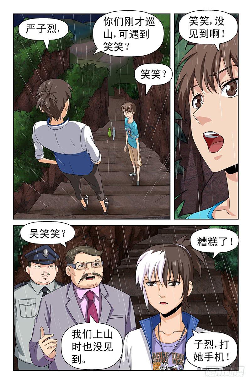 第66话 重演！01-第66话