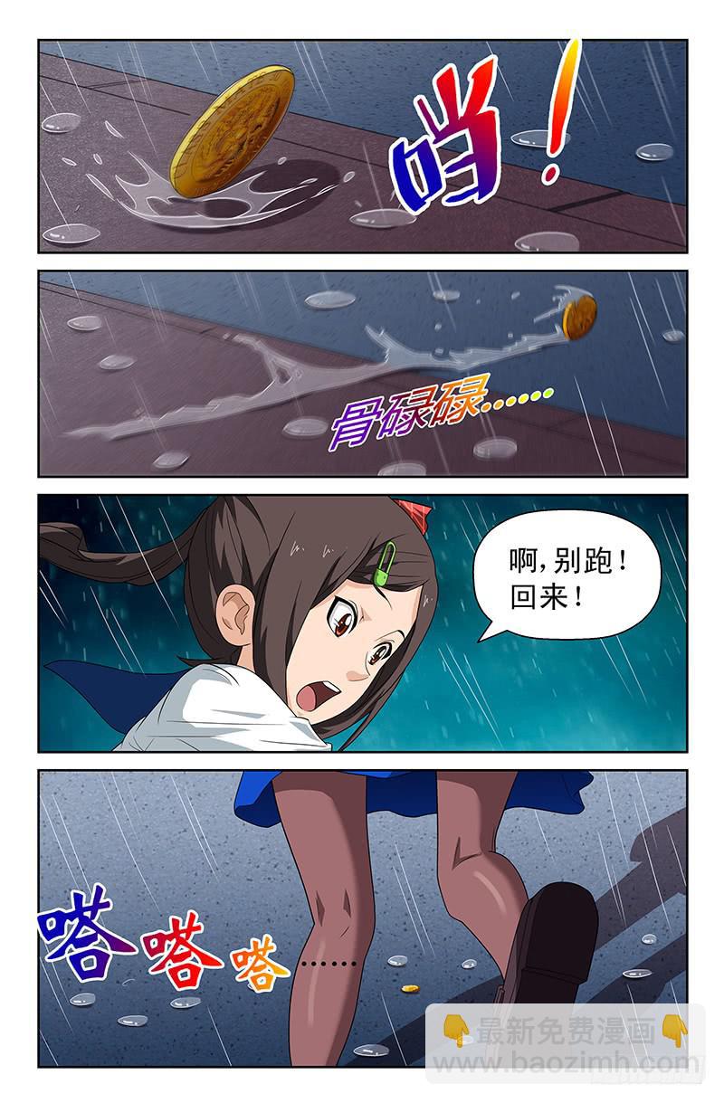 第68话 重蹈覆辙！02-第68话