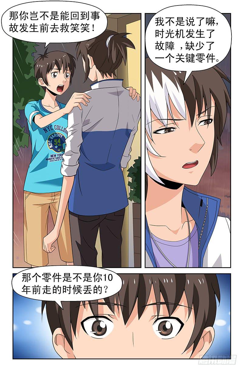 第70话 黎明边缘！02-第70话