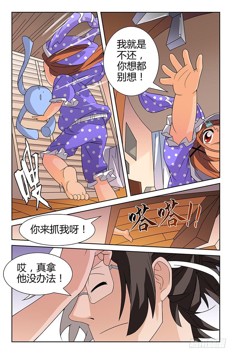 第08话 我和你的交易 01-第8话