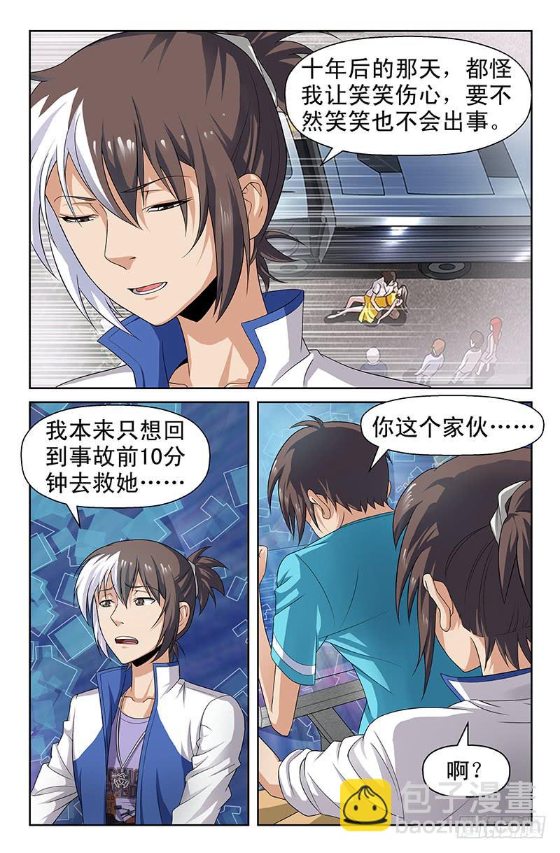 第74话 我就是你！01-第74话