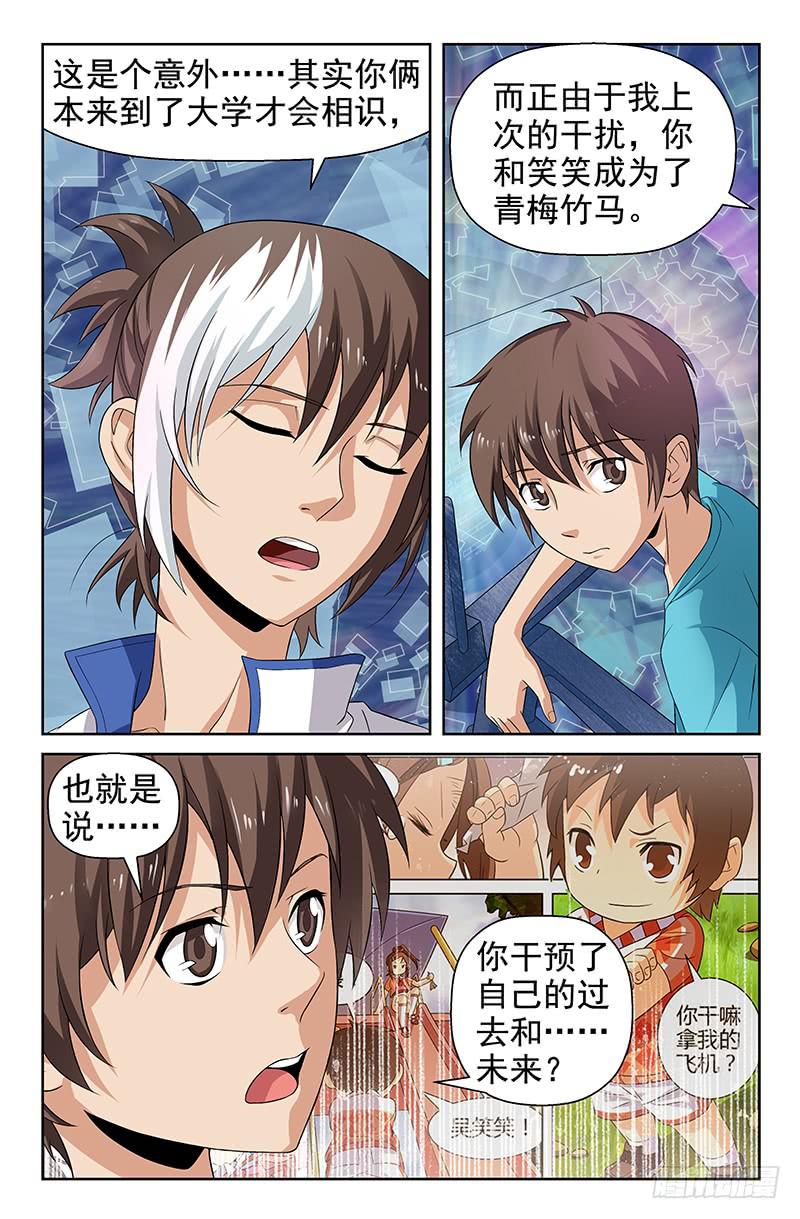 第74话 我就是你！01-第74话
