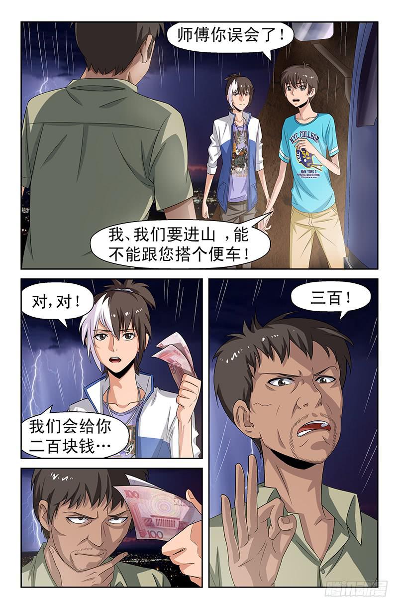 第76话 千钧一发！01-第76话