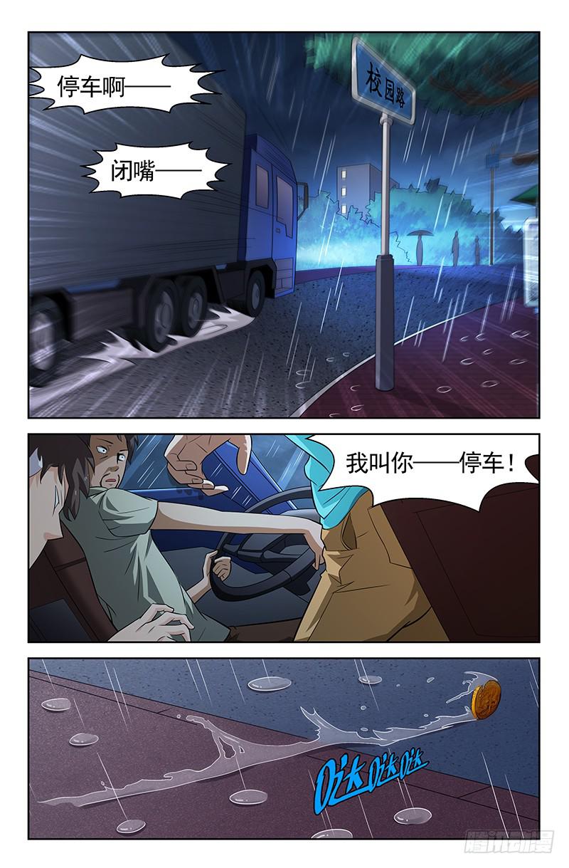 第78话 时间之河！01-第78话