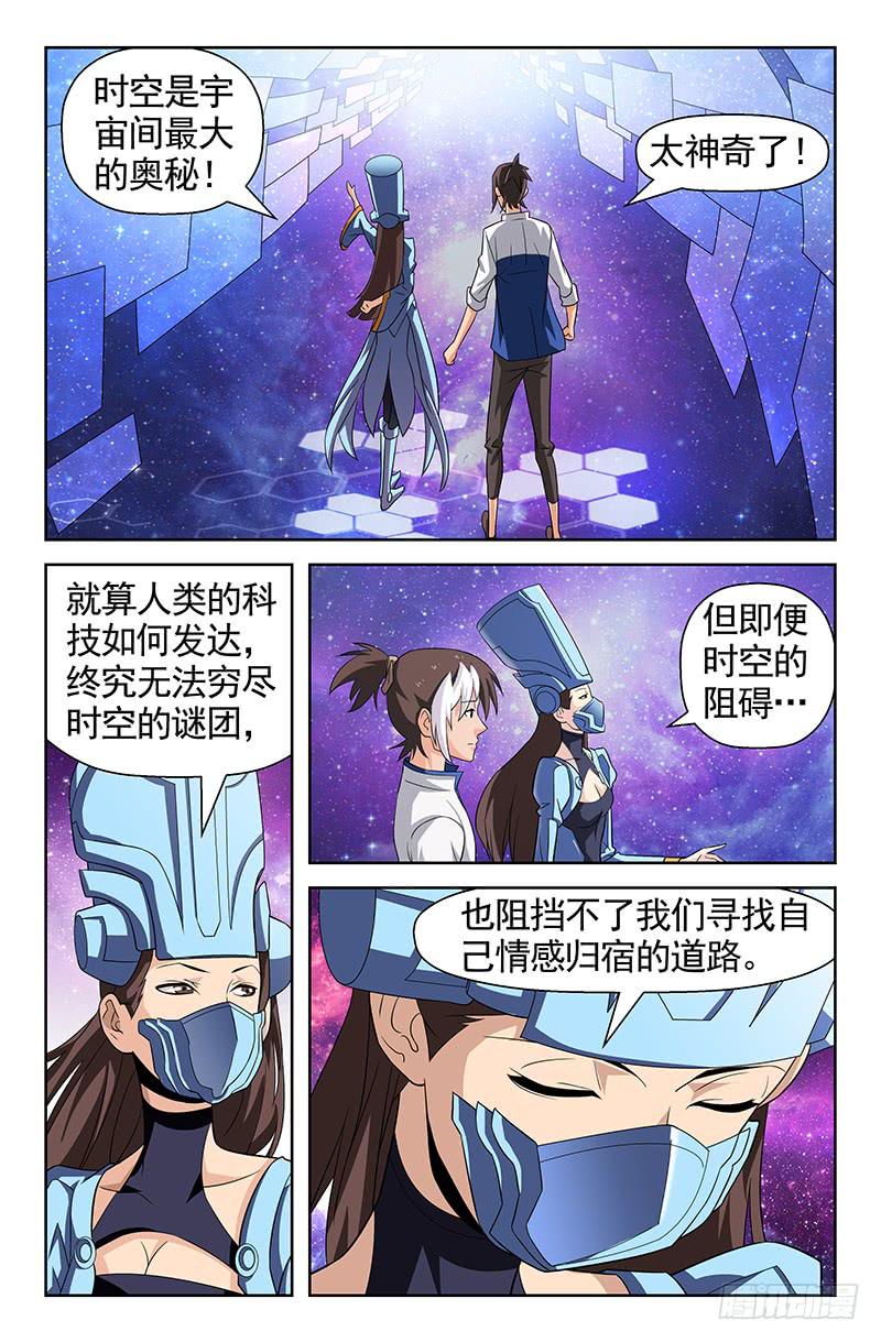 第80话 时间之河！03-第80话