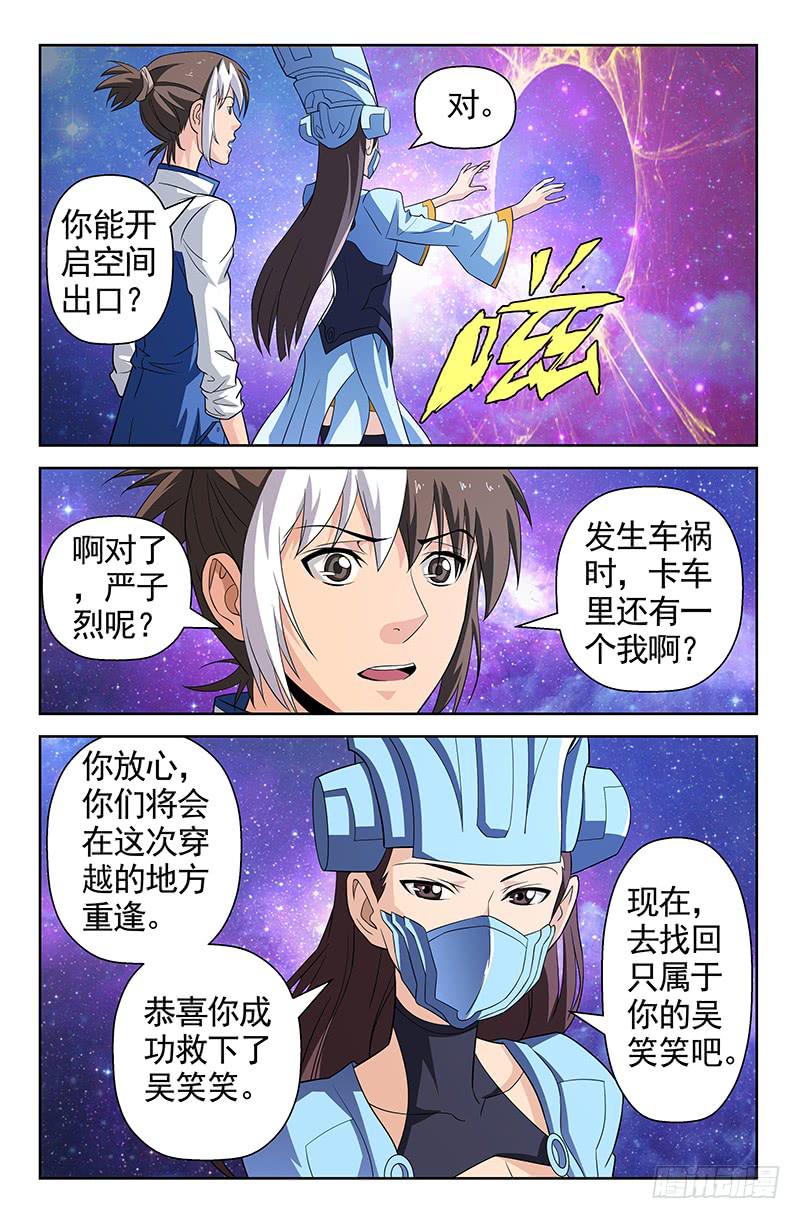 第80话 时间之河！03-第80话