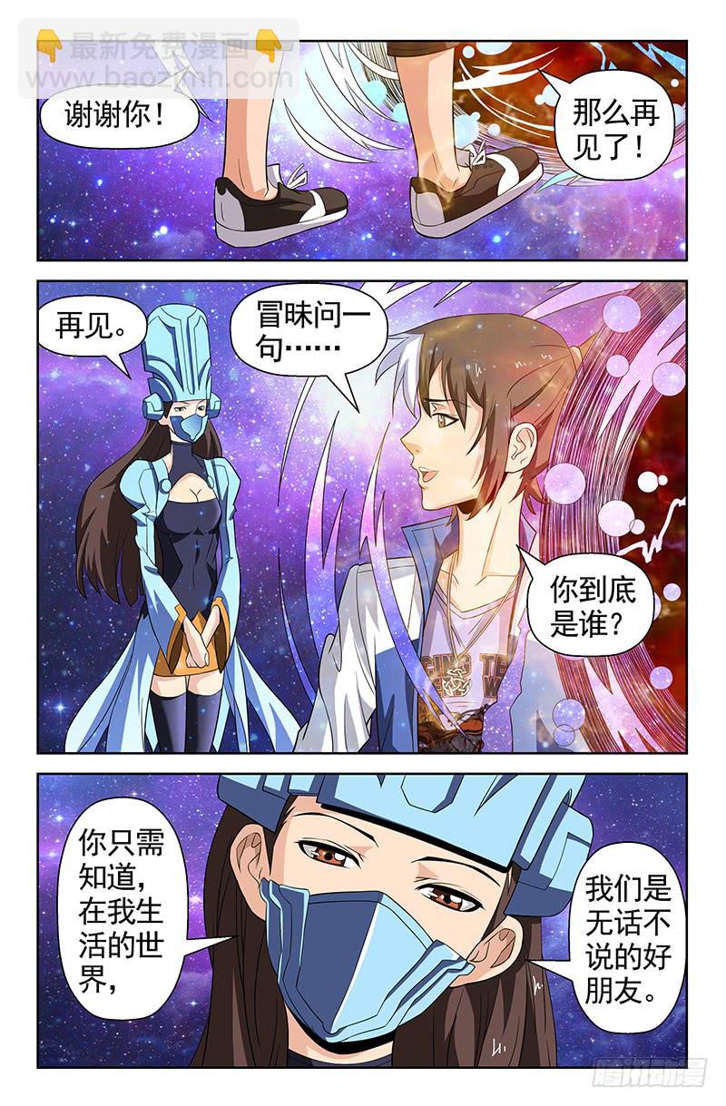 第80话 时间之河！03-第80话