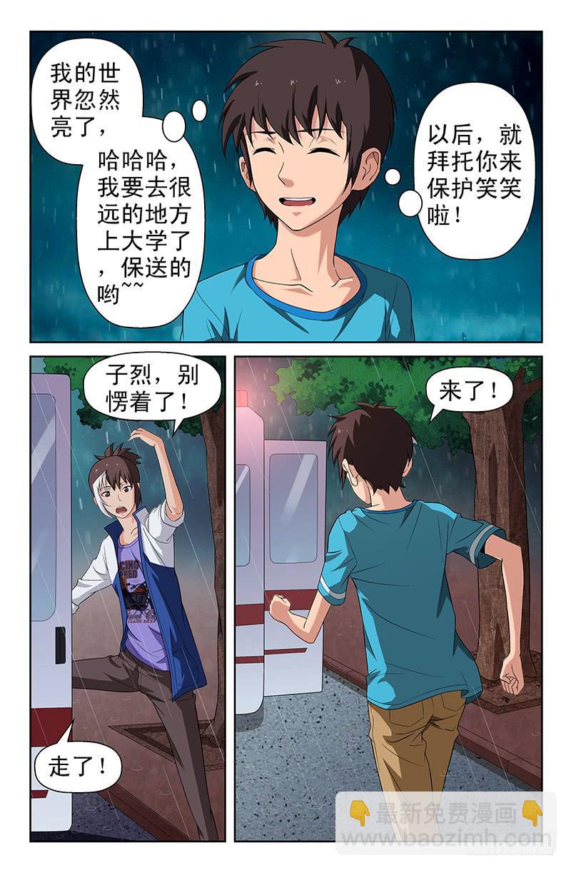 第82话 被改变的轨迹！02-第82话