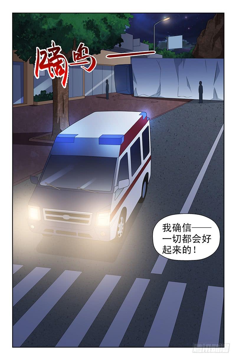 第82话 被改变的轨迹！02-第82话