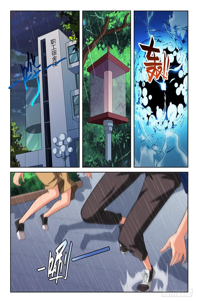 第82话 被改变的轨迹！02-第82话