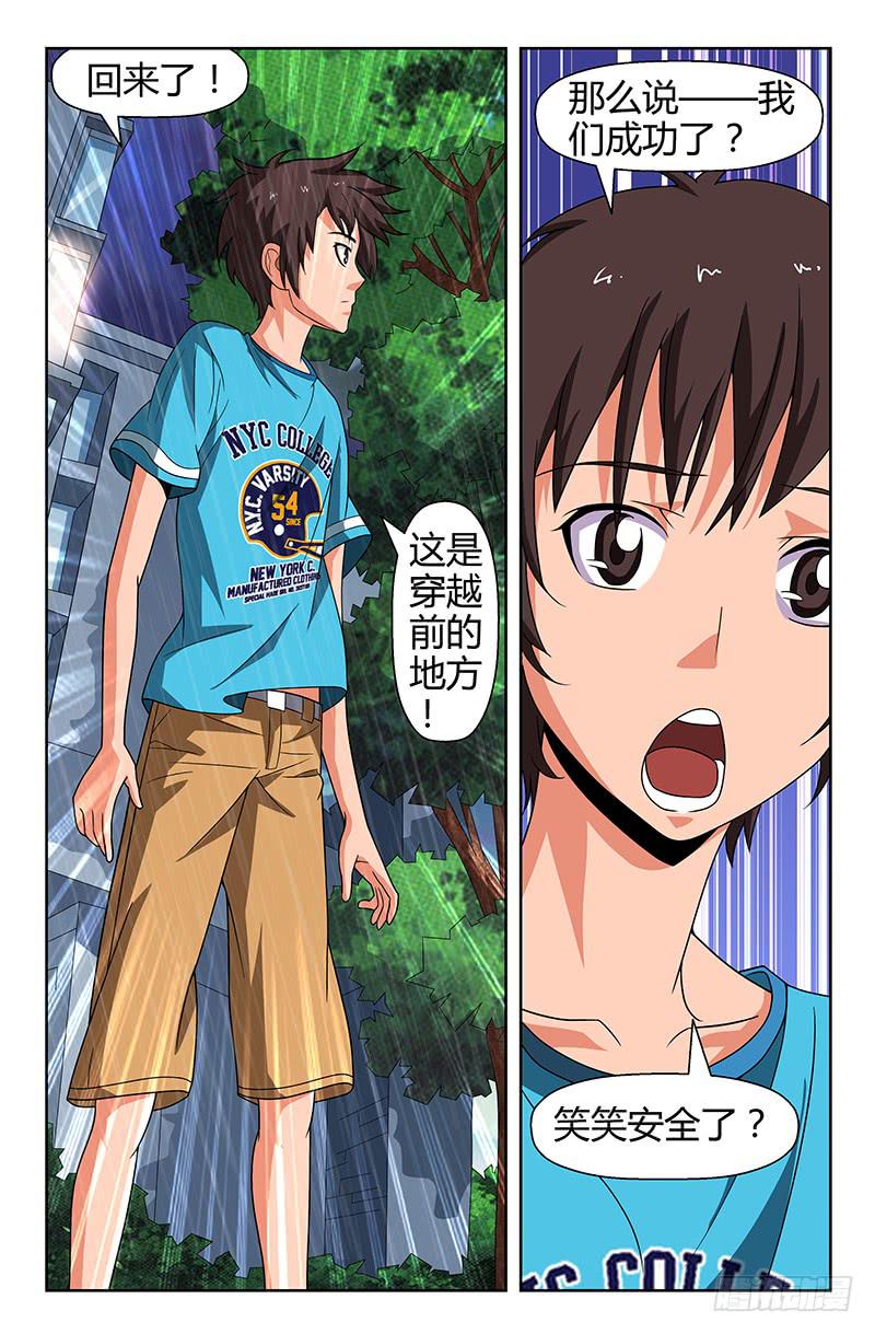 第82话 被改变的轨迹！02-第82话