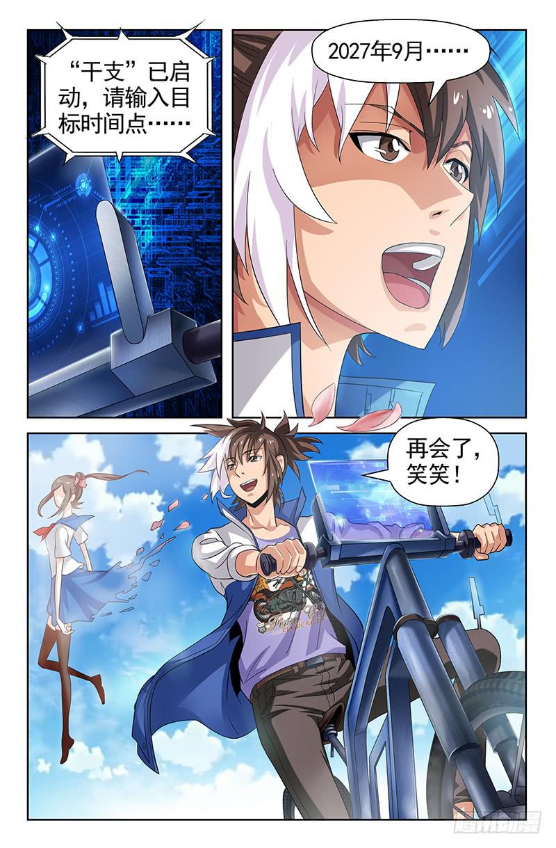 第84话 落花时节！01-第84话