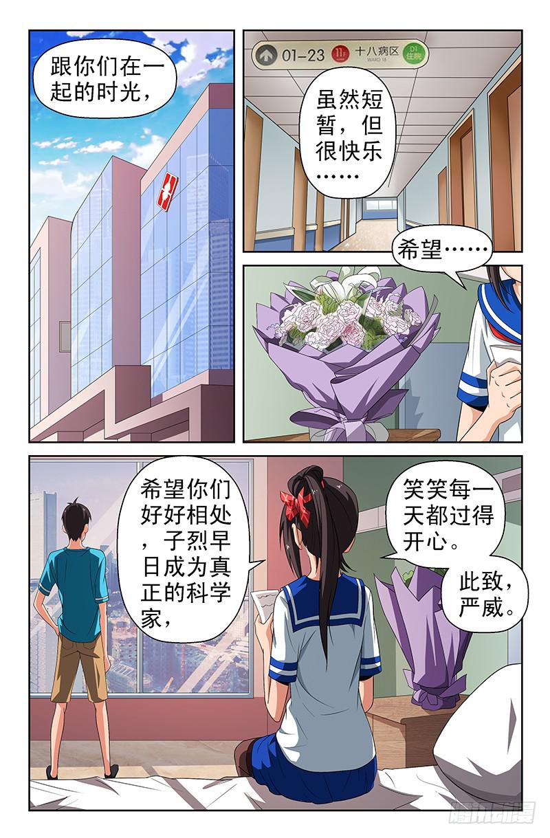 第84话 落花时节！01-第84话