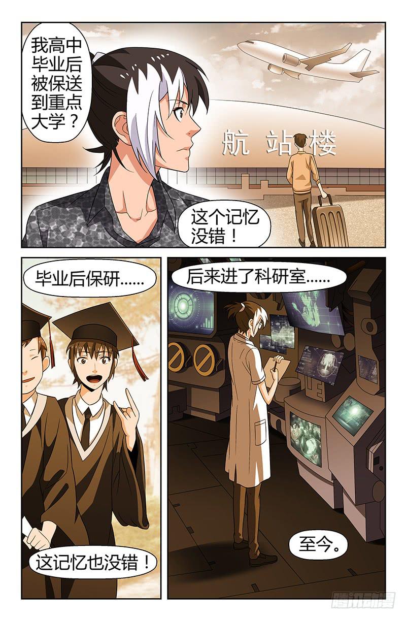 第86话 落花时节！03-第86话