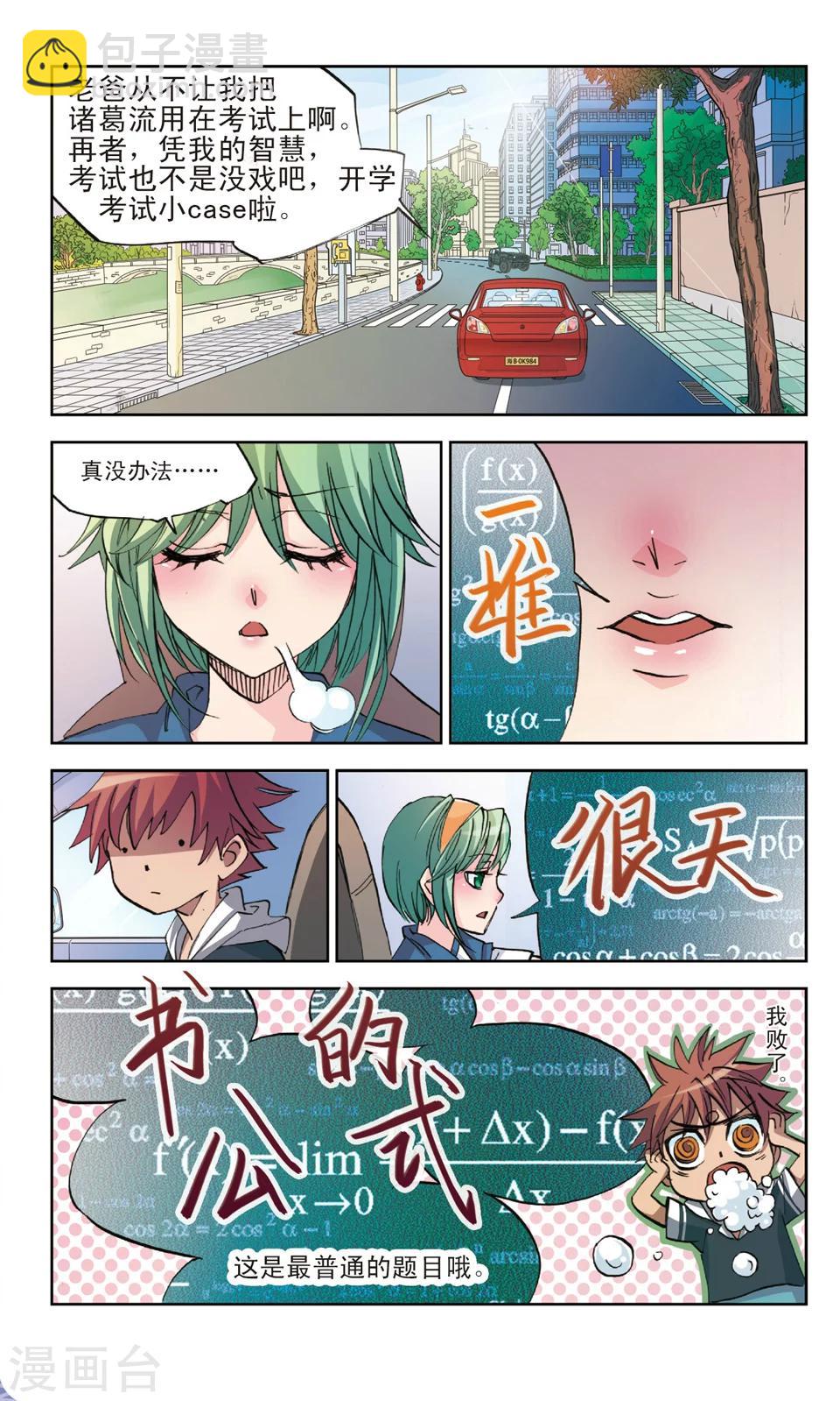第2话 奔赴-第2话