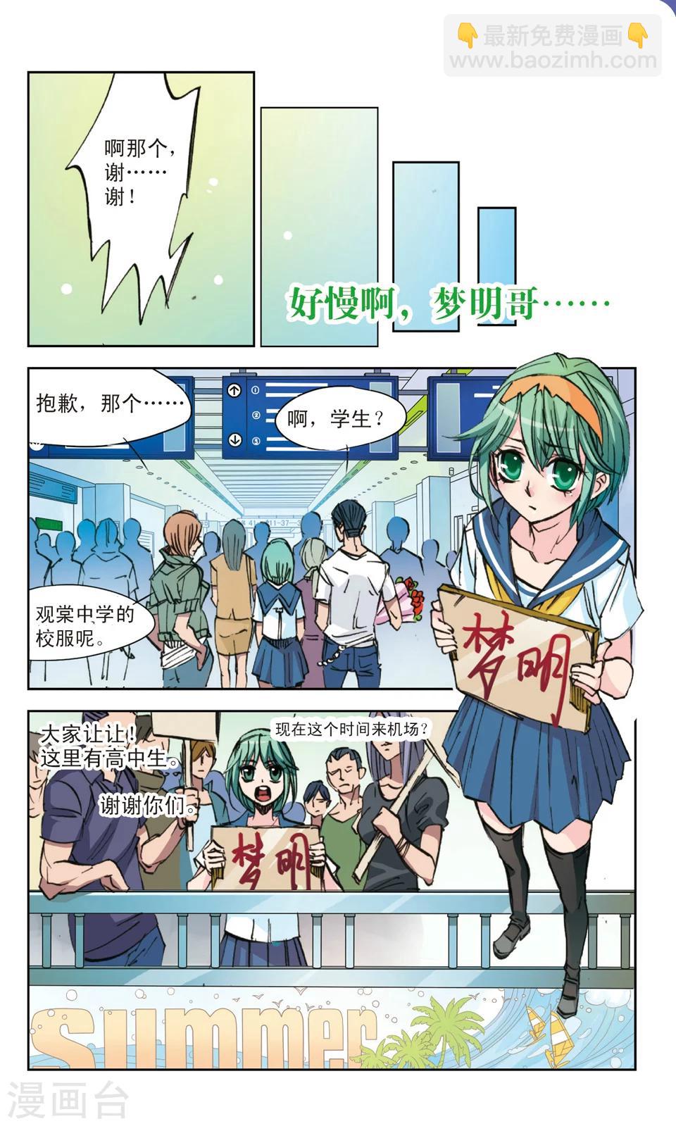 第2话 奔赴-第2话