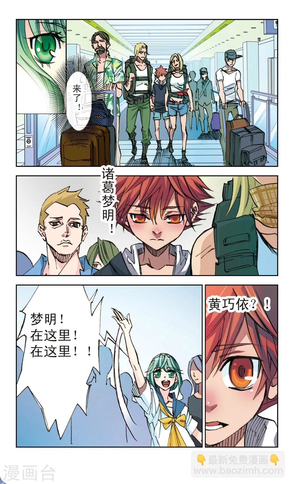 第2话 奔赴-第2话