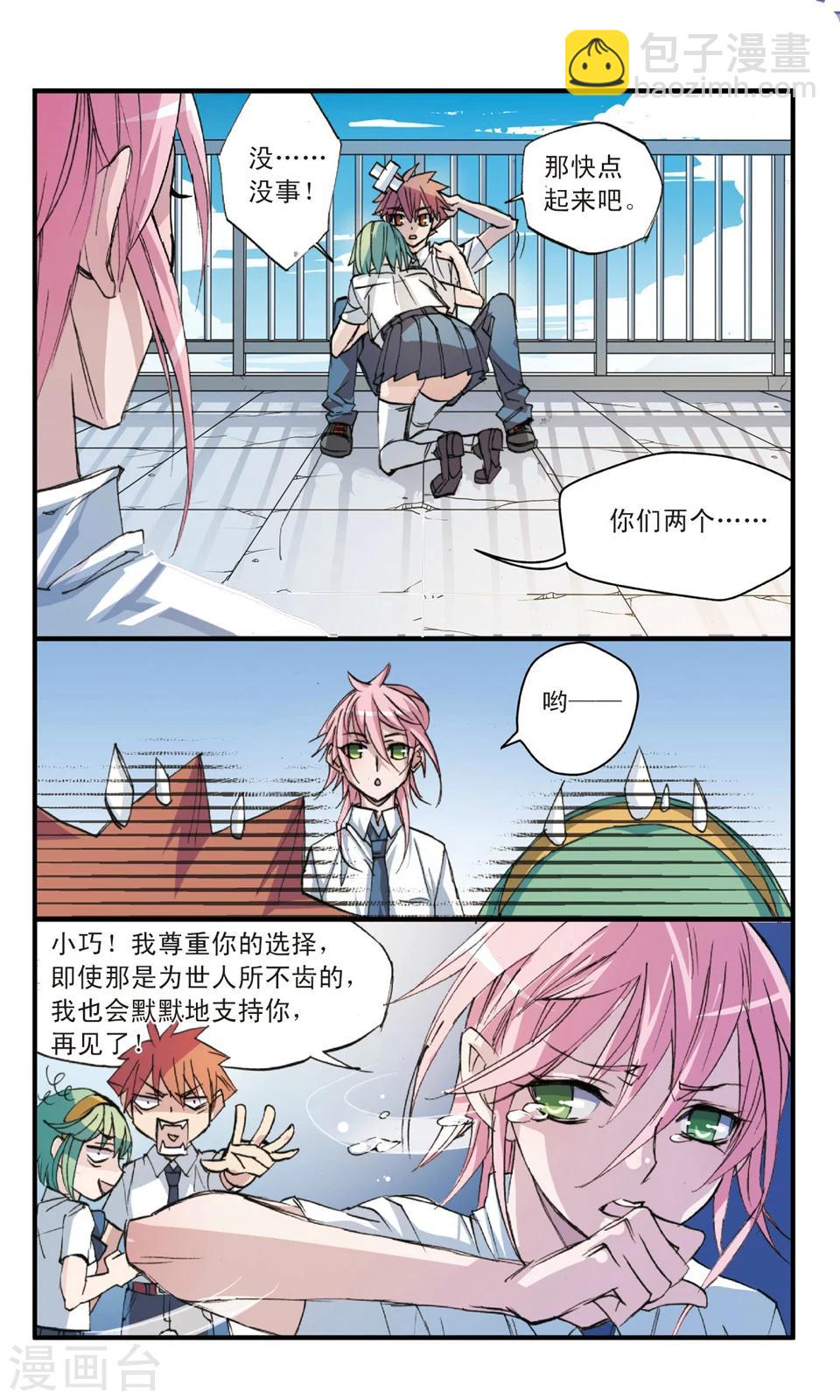 第30话 涟漪-第30话