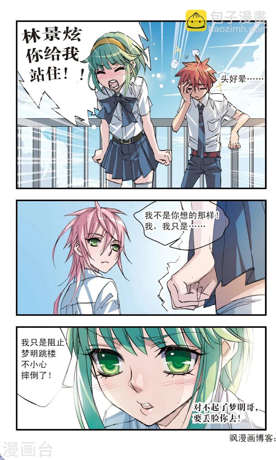 第30话 涟漪-第30话