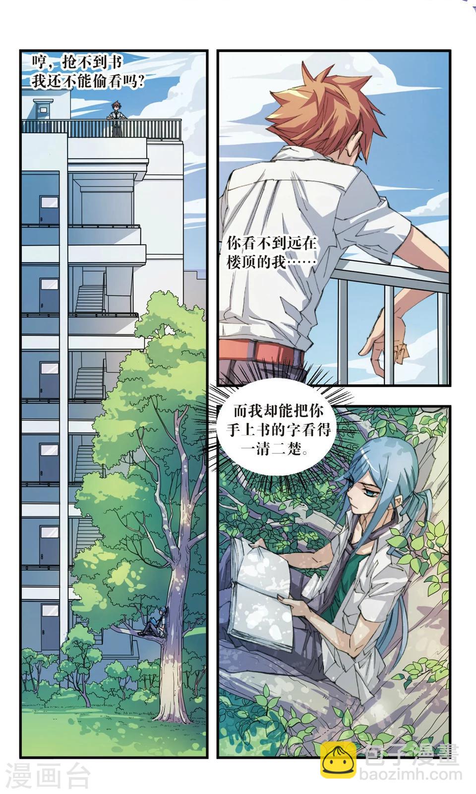 第30话 涟漪-第30话