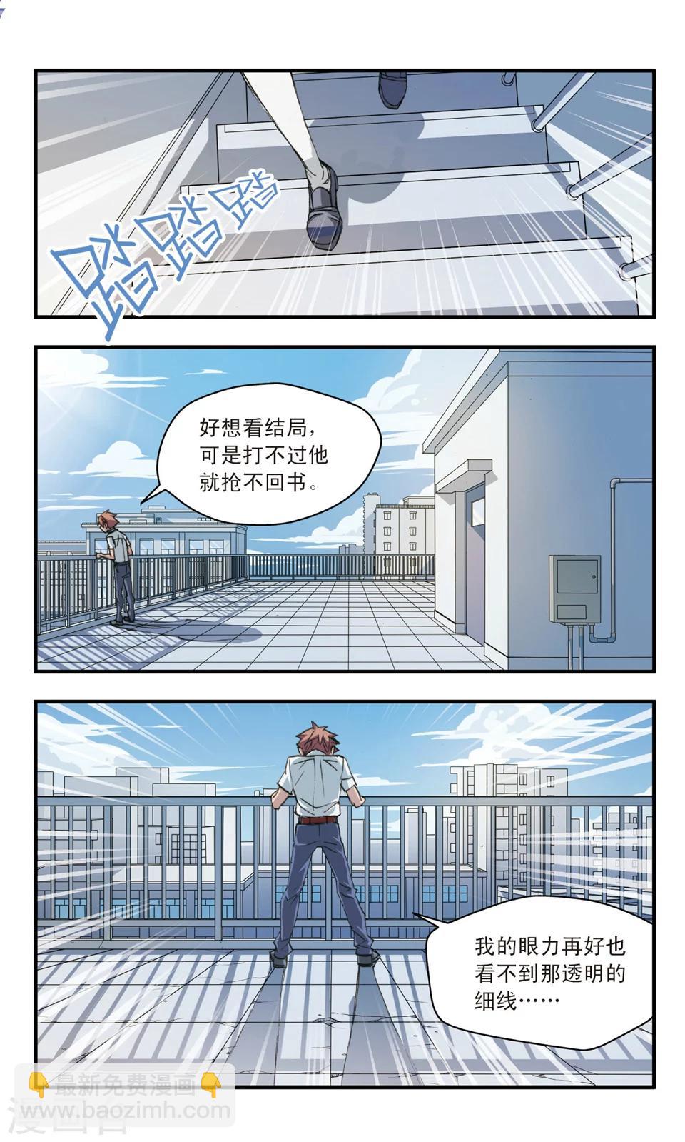 第30话 涟漪-第30话
