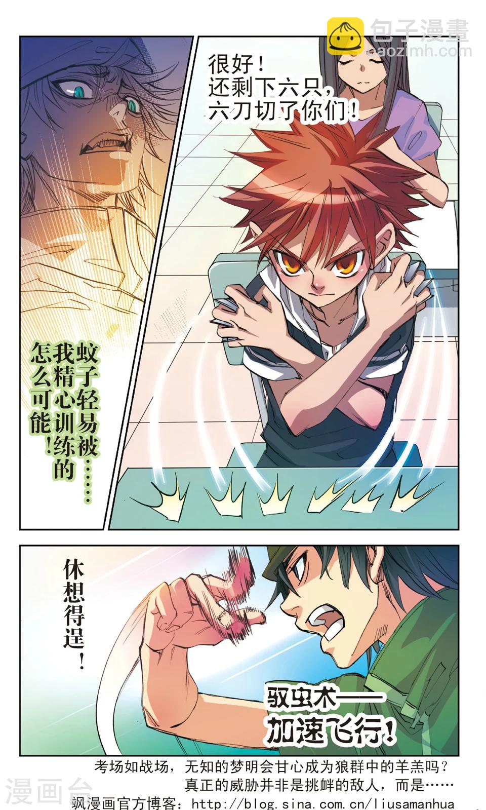 第4话 恶意-第4话