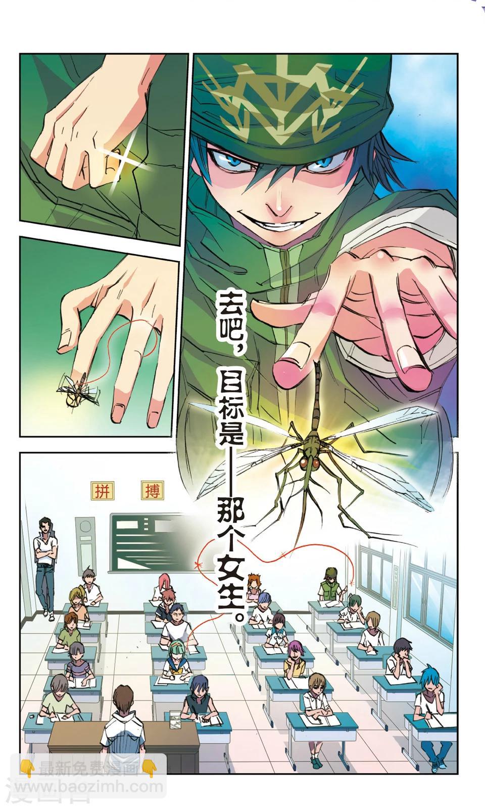 第4话 恶意-第4话