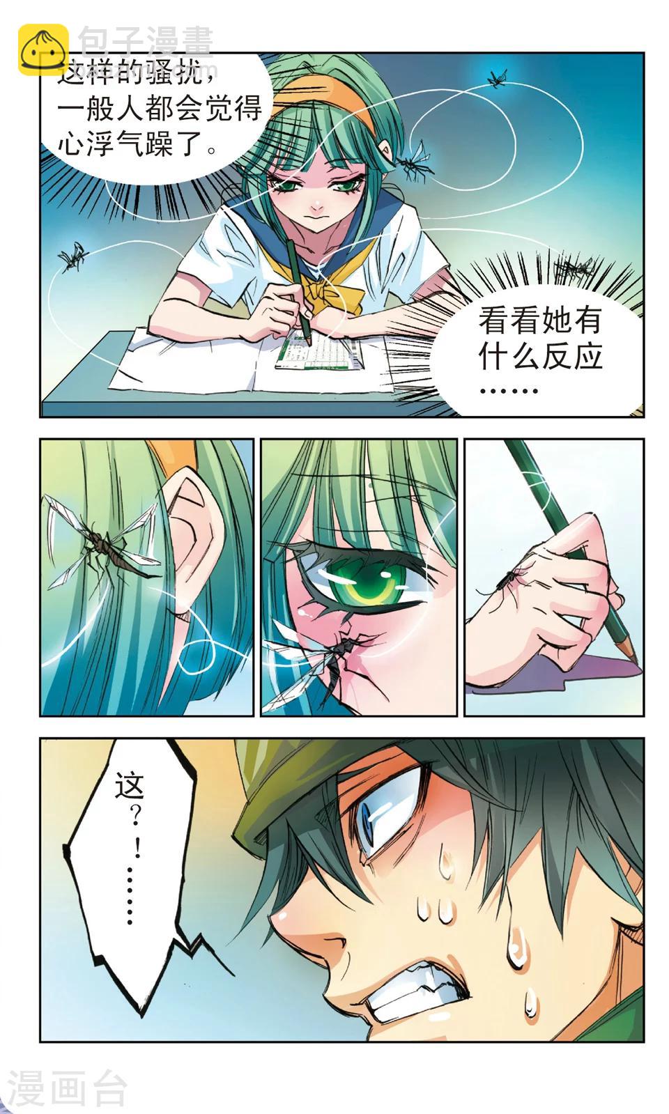 第4话 恶意-第4话