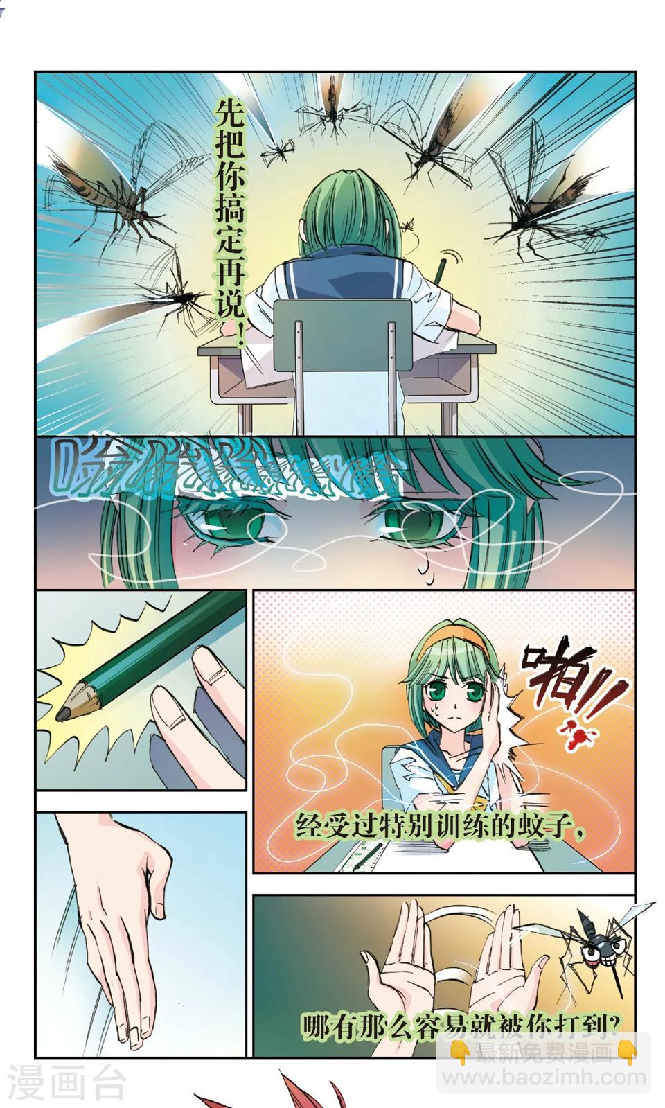 第4话 恶意-第4话