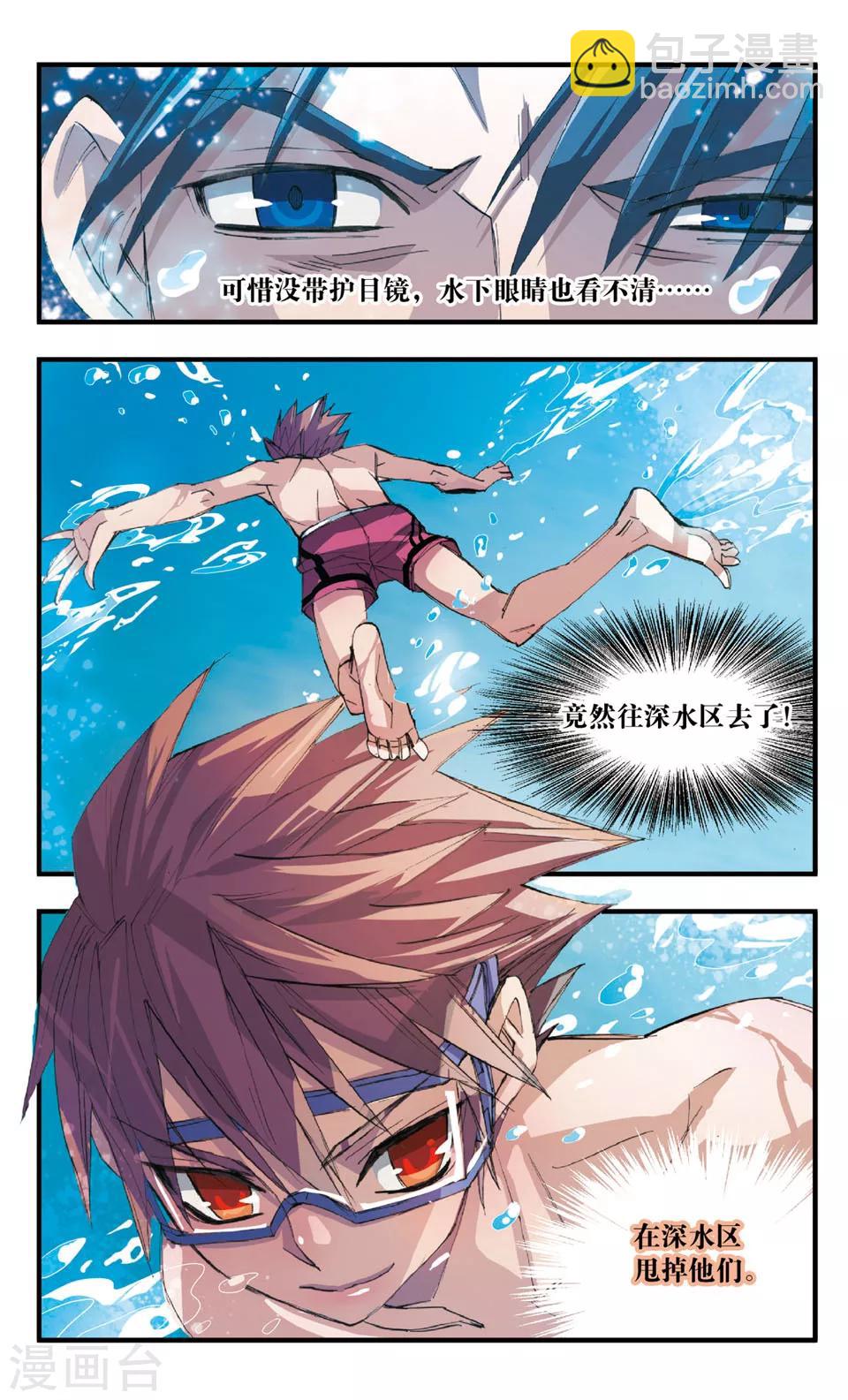 第32话 偏偏是白玖-第32话