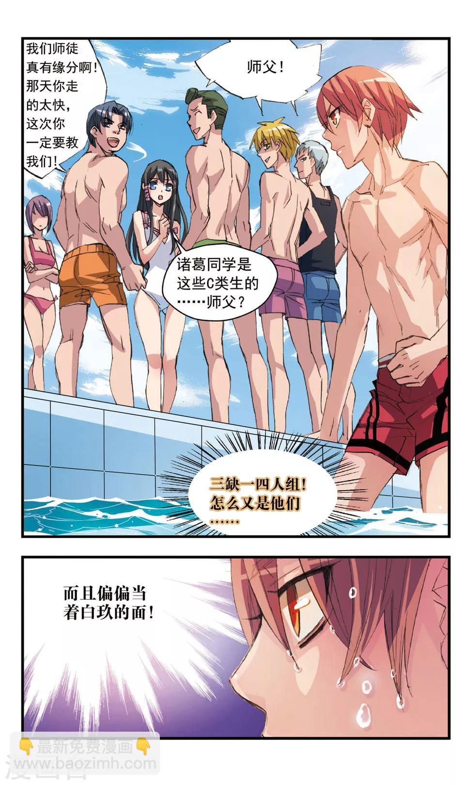第32话 偏偏是白玖-第32话