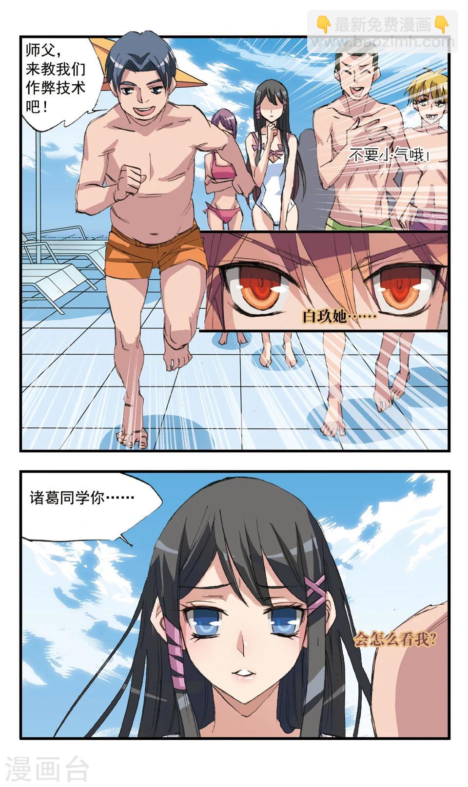 第32话 偏偏是白玖-第32话