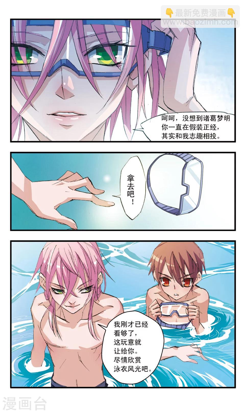 第32话 偏偏是白玖-第32话