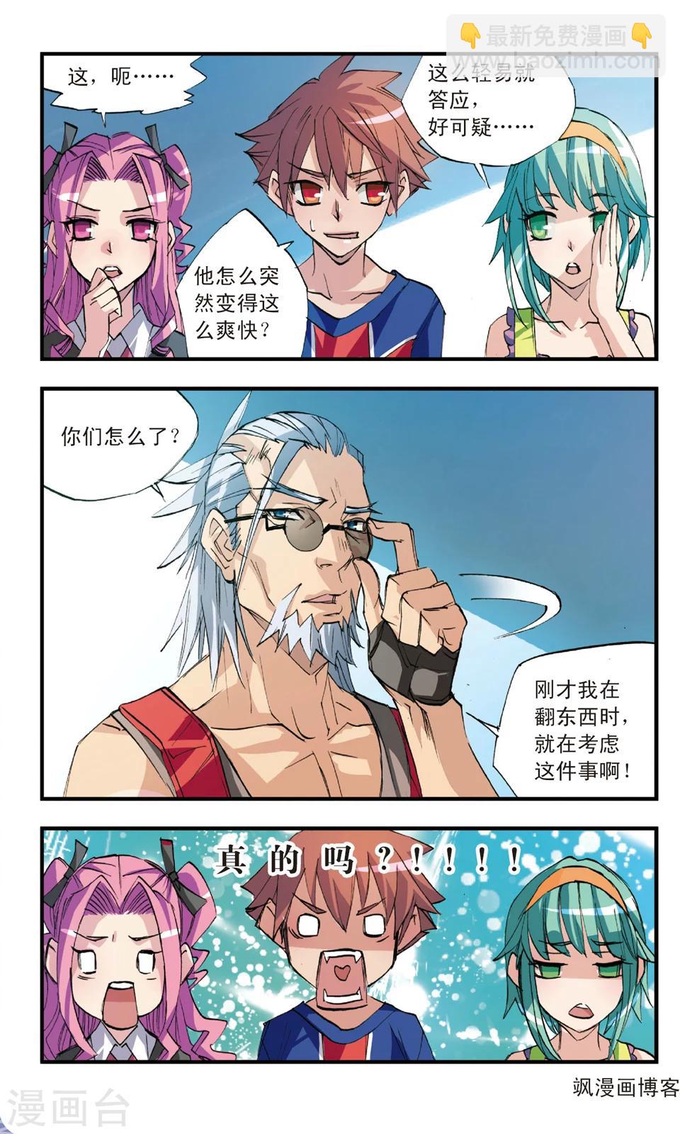 第34话 所谓高手-第34话