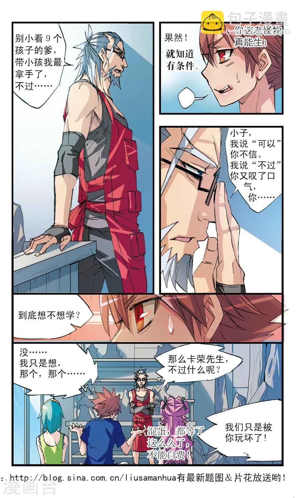 第34话 所谓高手-第34话