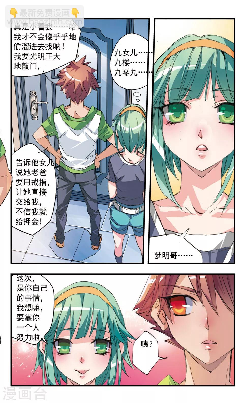 第36话 深谷幽灵-第36话