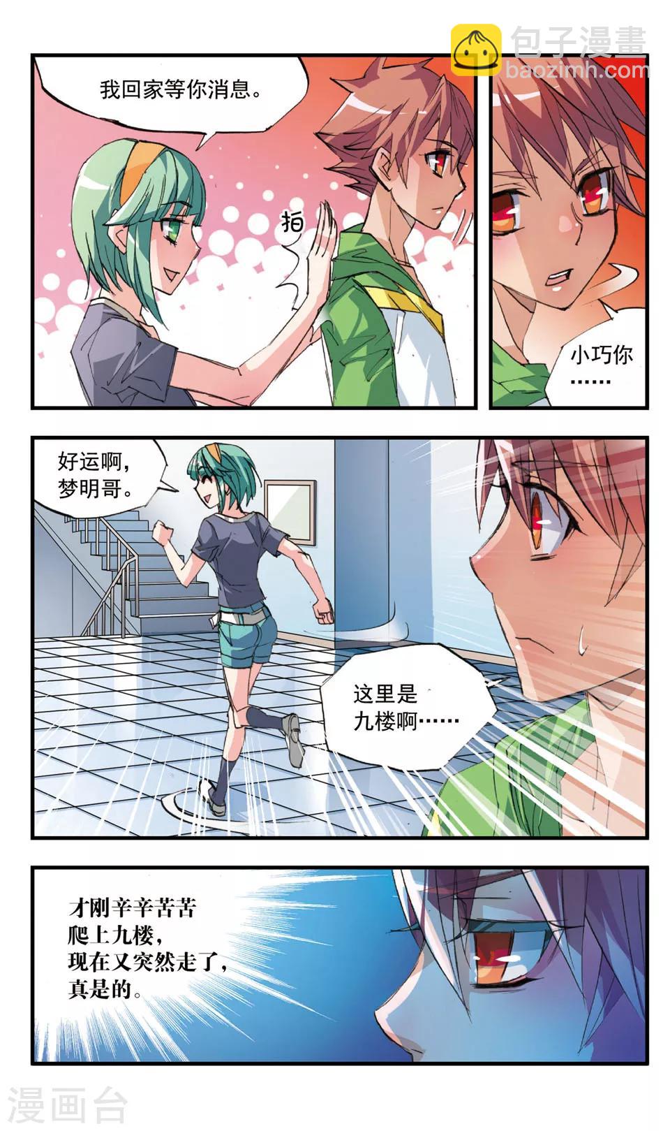 第36话 深谷幽灵-第36话