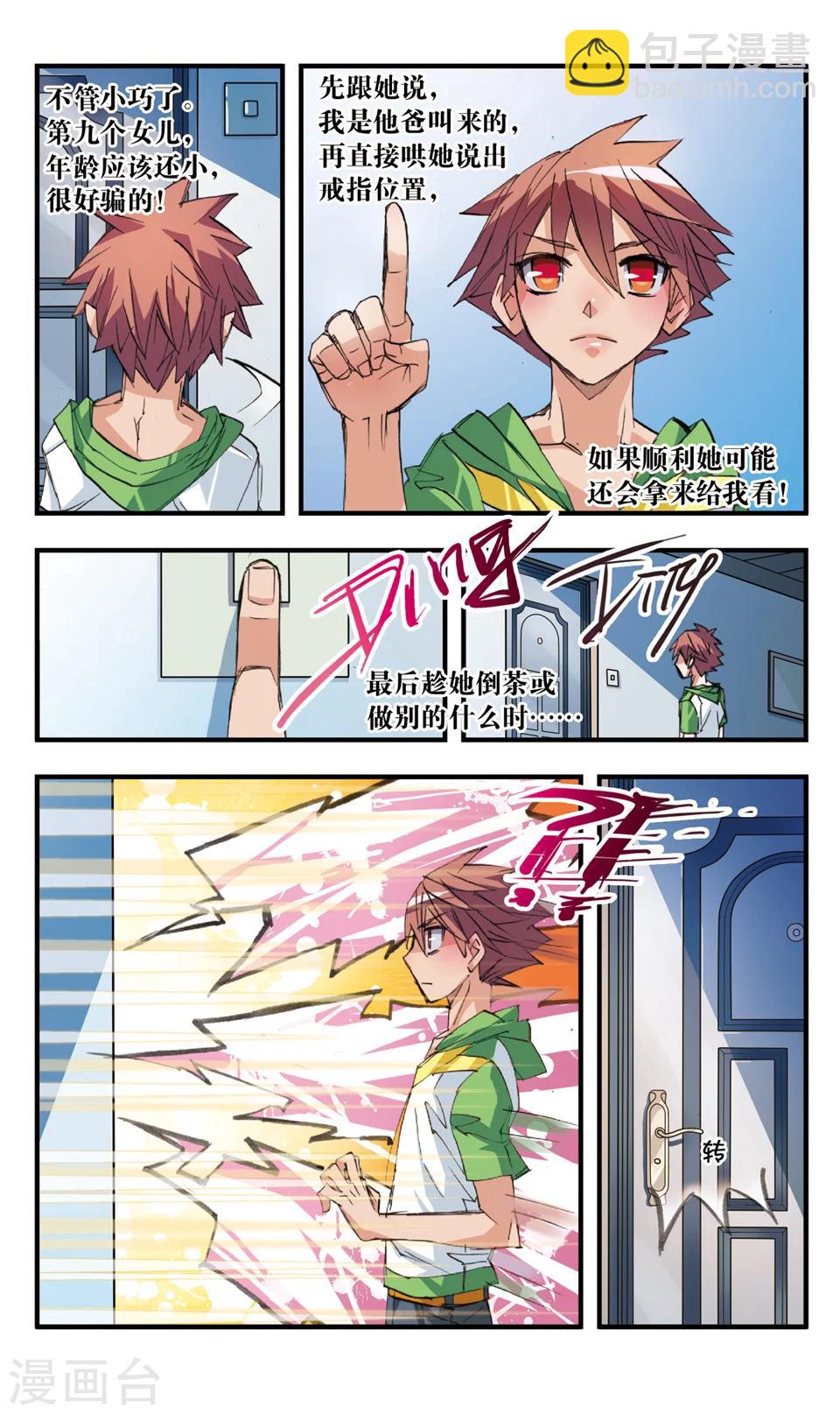 第36话 深谷幽灵-第36话