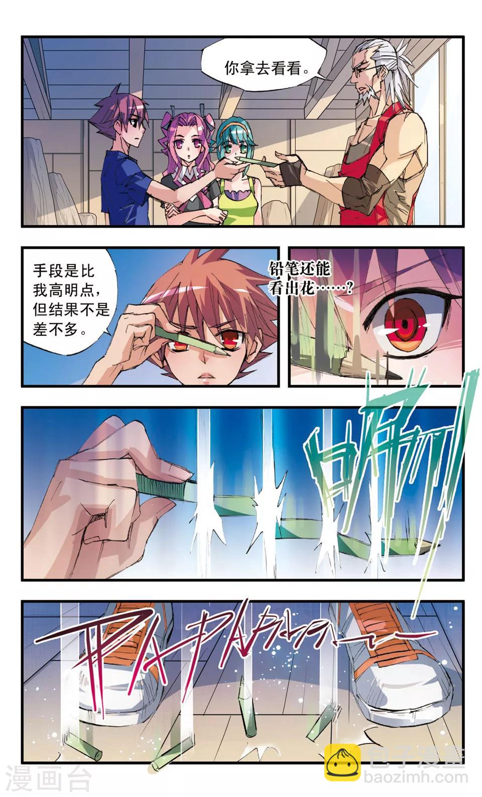 第36话 深谷幽灵-第36话