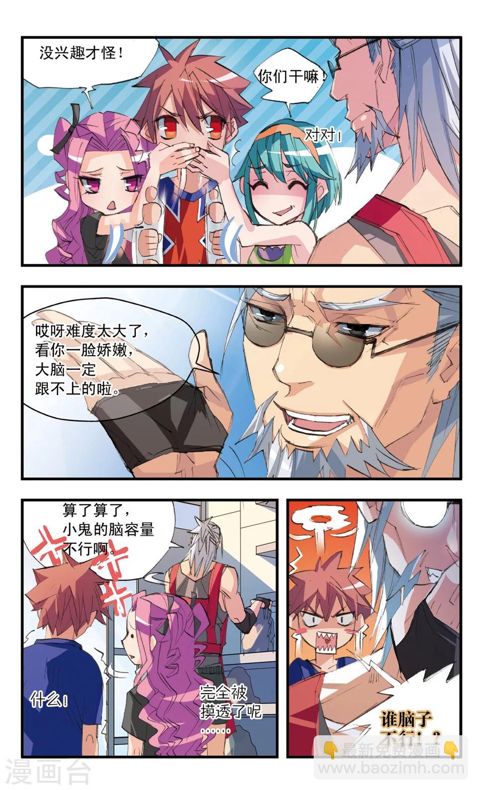 第36话 深谷幽灵-第36话