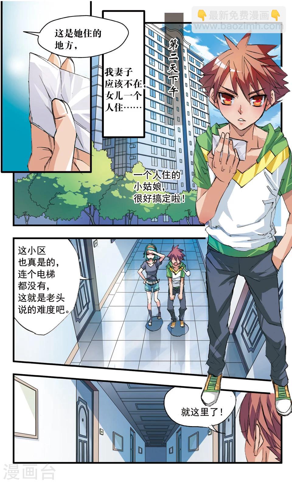 第36话 深谷幽灵-第36话