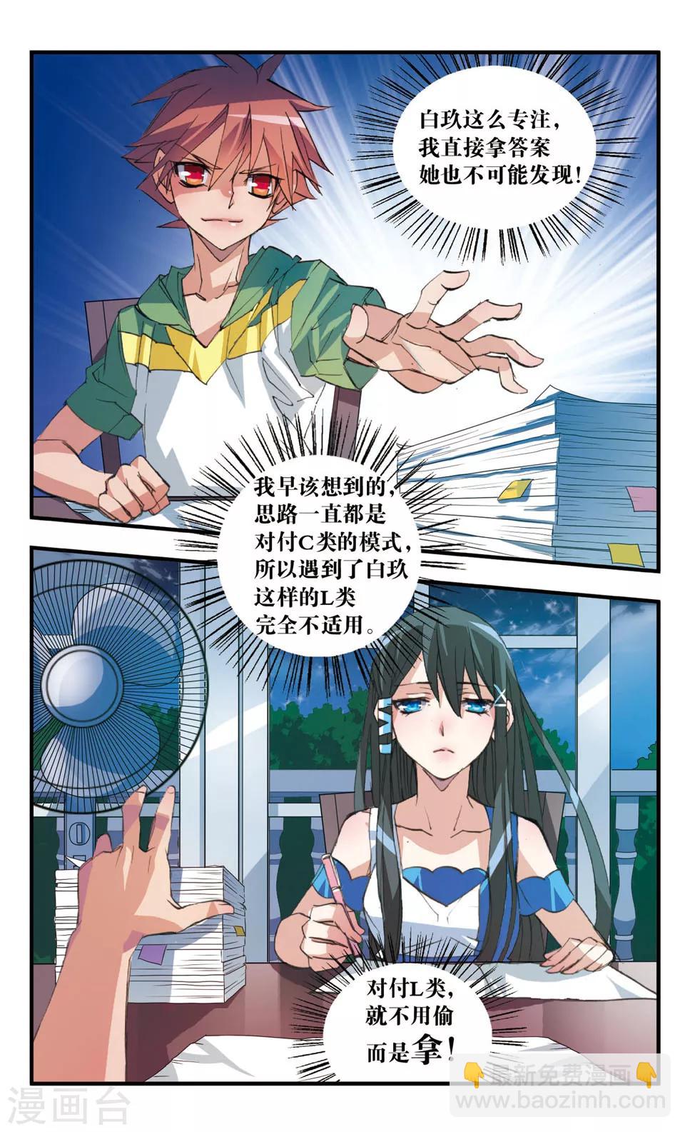 第40话 看得见和看不见-第40话