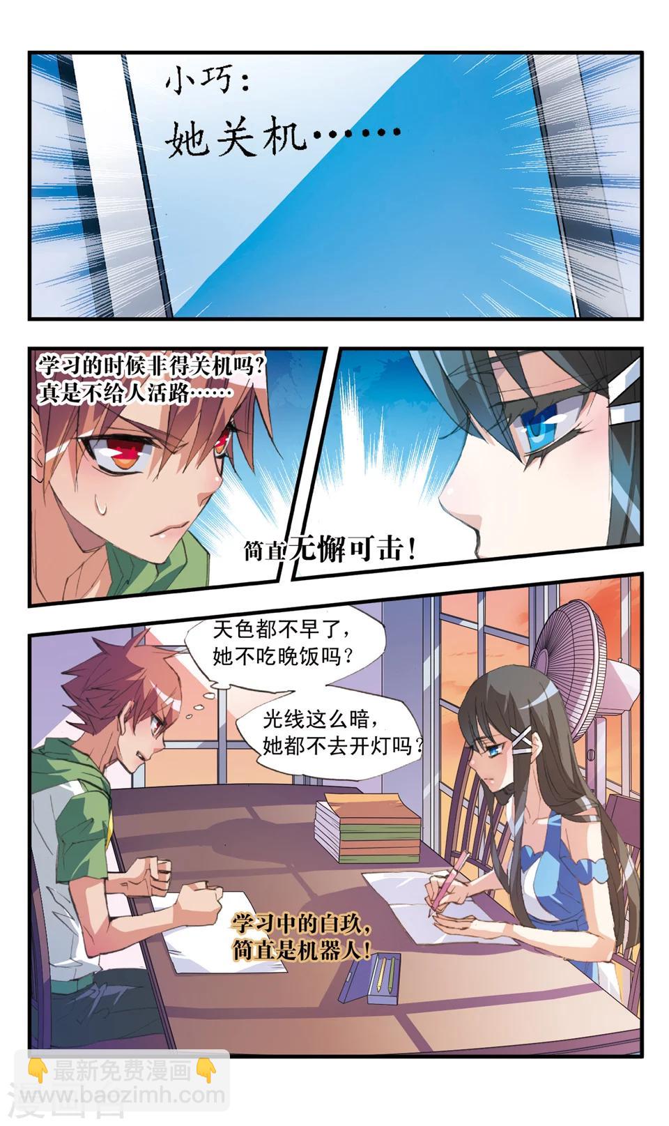 第40话 看得见和看不见-第40话