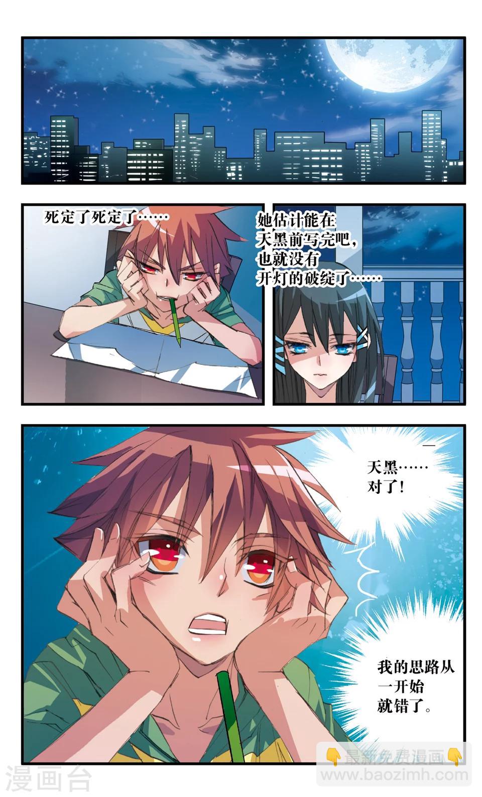 第40话 看得见和看不见-第40话