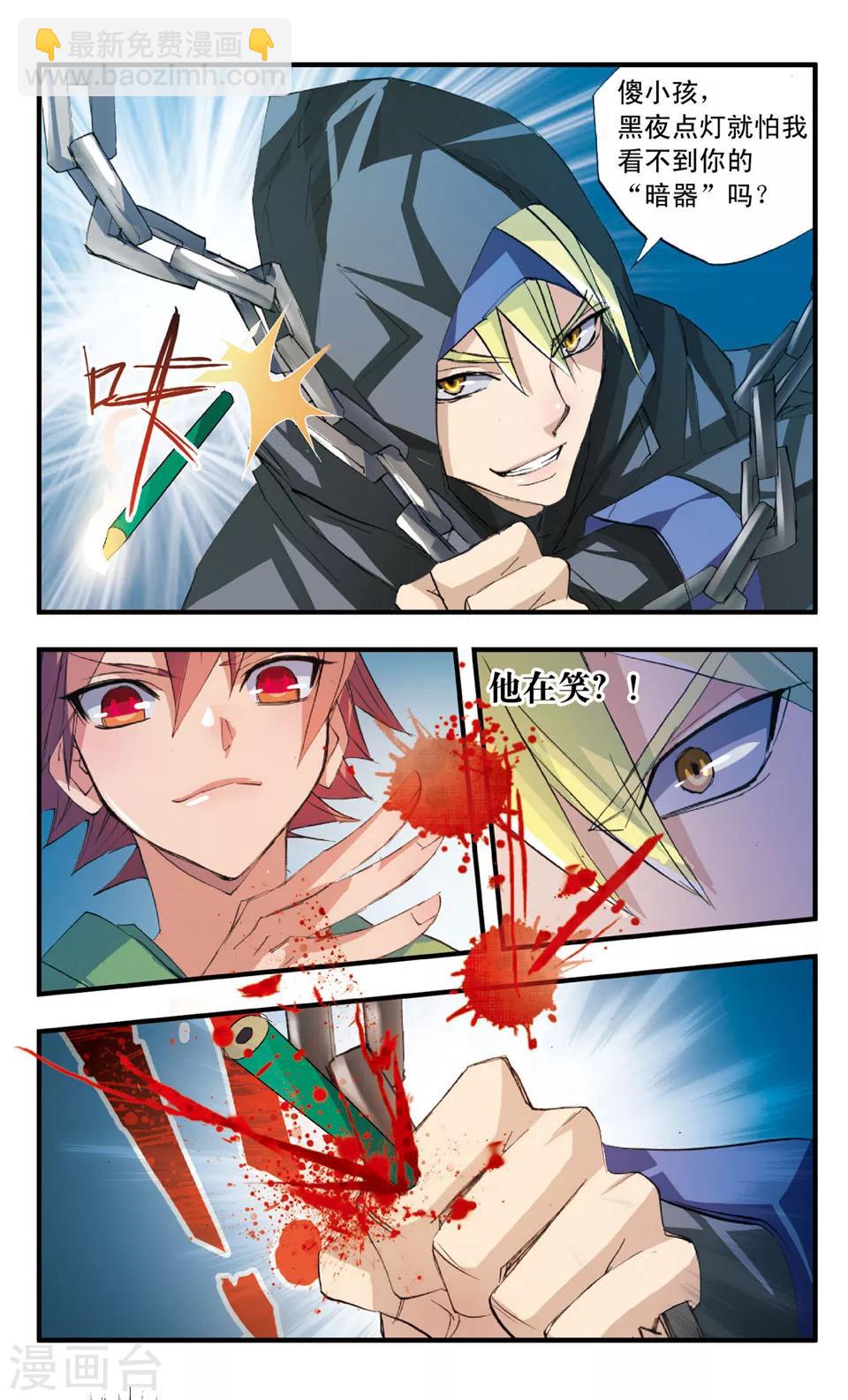 第44话 伪物-第44话