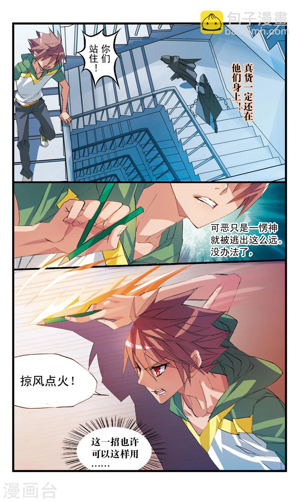 第44话 伪物-第44话